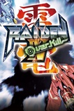Raiden IV OverKill PC Full Game