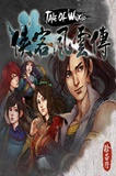 Tale of Wuxia PC Full