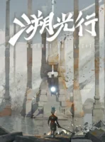 Retrace the Light (2025) PC Full