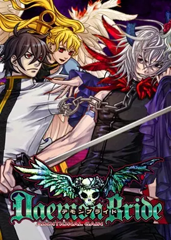 DaemonBride:ADDITIONAL GAIN (2025) PC Full