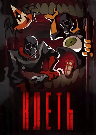 KLETKA (2026) PC Full Español KLETKA (2026) PC Full Español